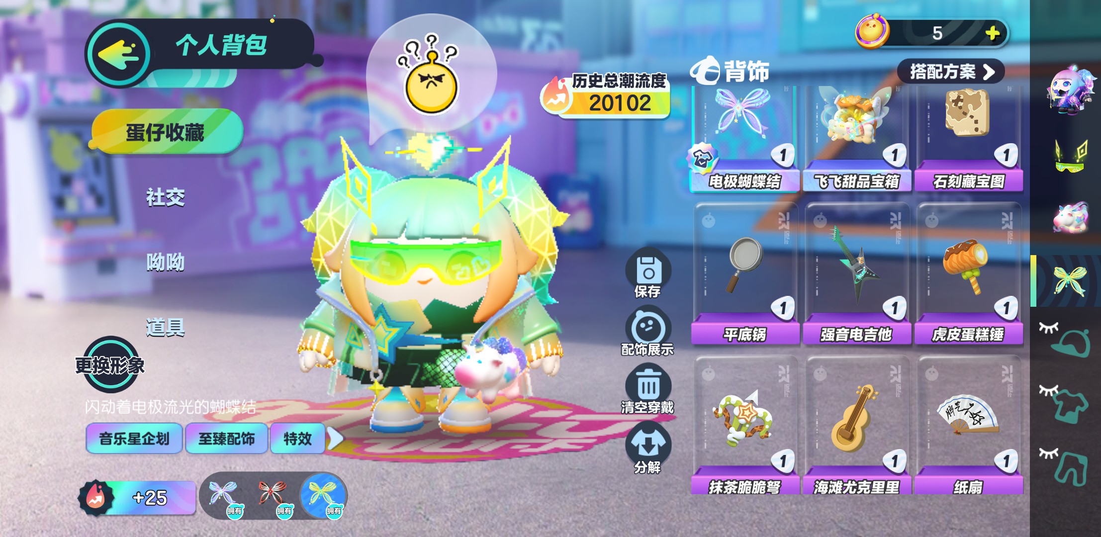 DZ11530蛋仔派对账号详情图5 DZ11530蛋仔派对账号详情图5