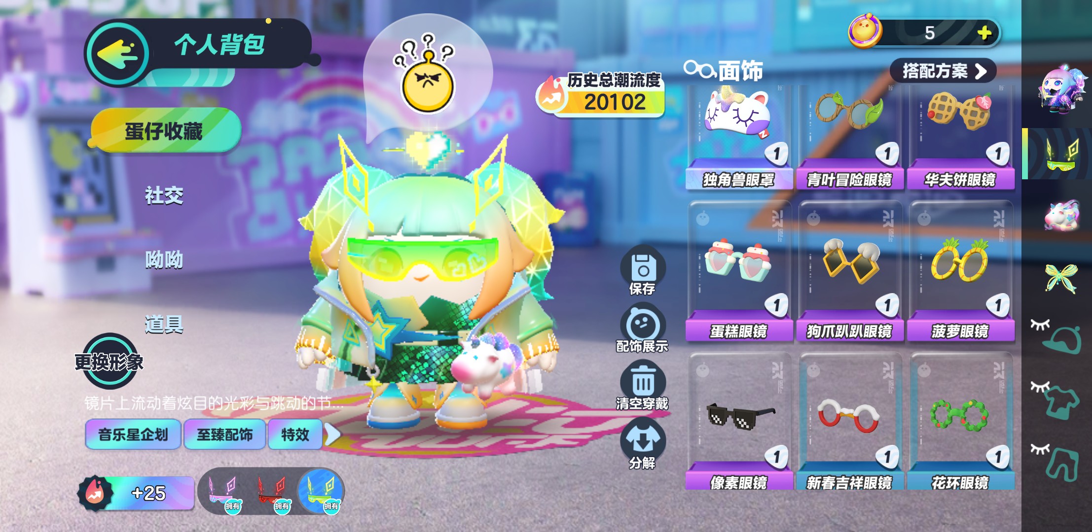 DZ11530蛋仔派对账号详情图6 DZ11530蛋仔派对账号详情图6