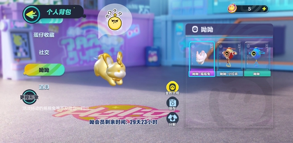 蛋仔派对账号安卓VIVO主唱耀星 音乐星企划除隐藏全集齐
