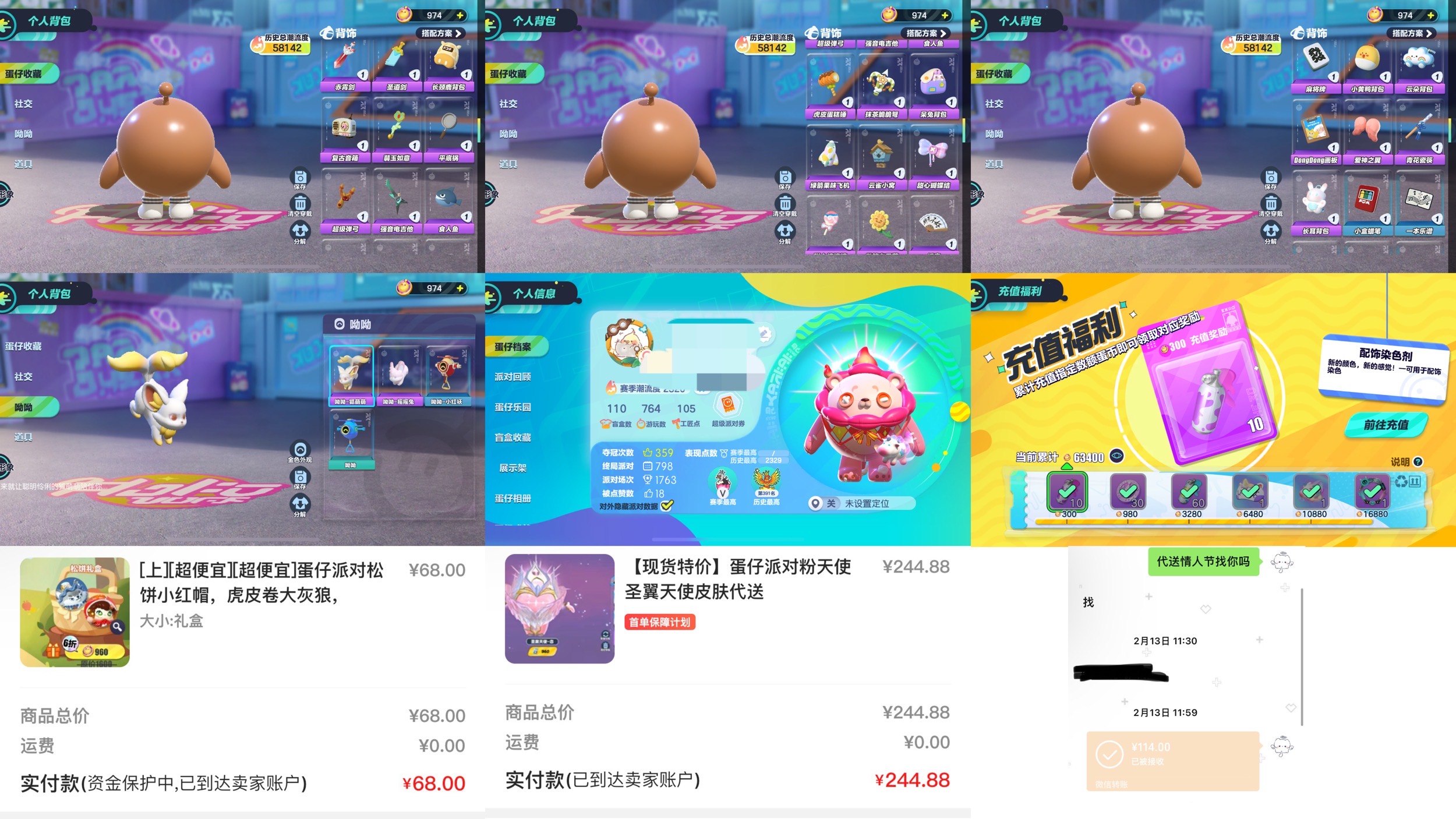 DZ11533蛋仔派对账号详情图4 DZ11533蛋仔派对账号详情图4