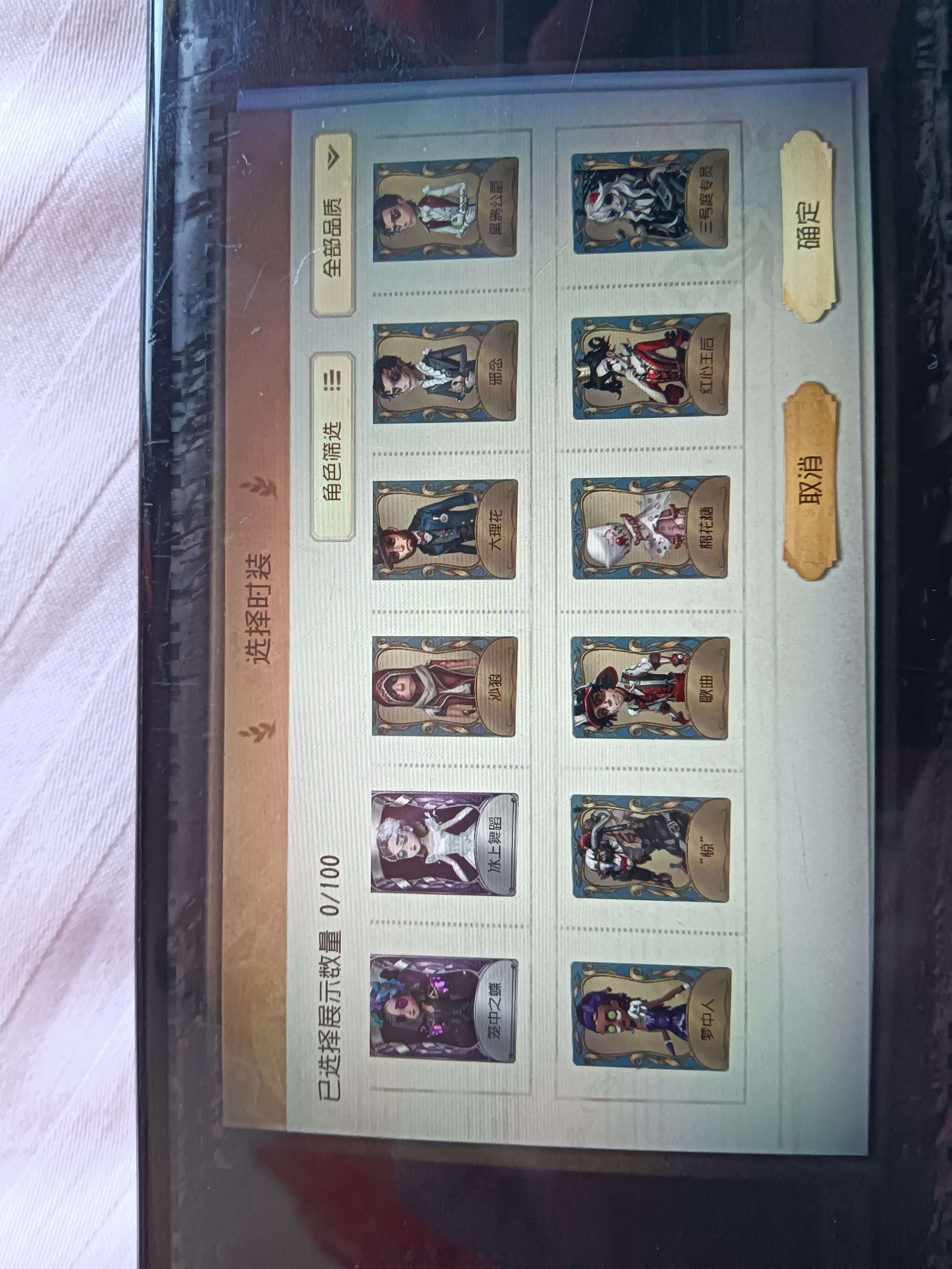DWR10043第五人格账号详情图2