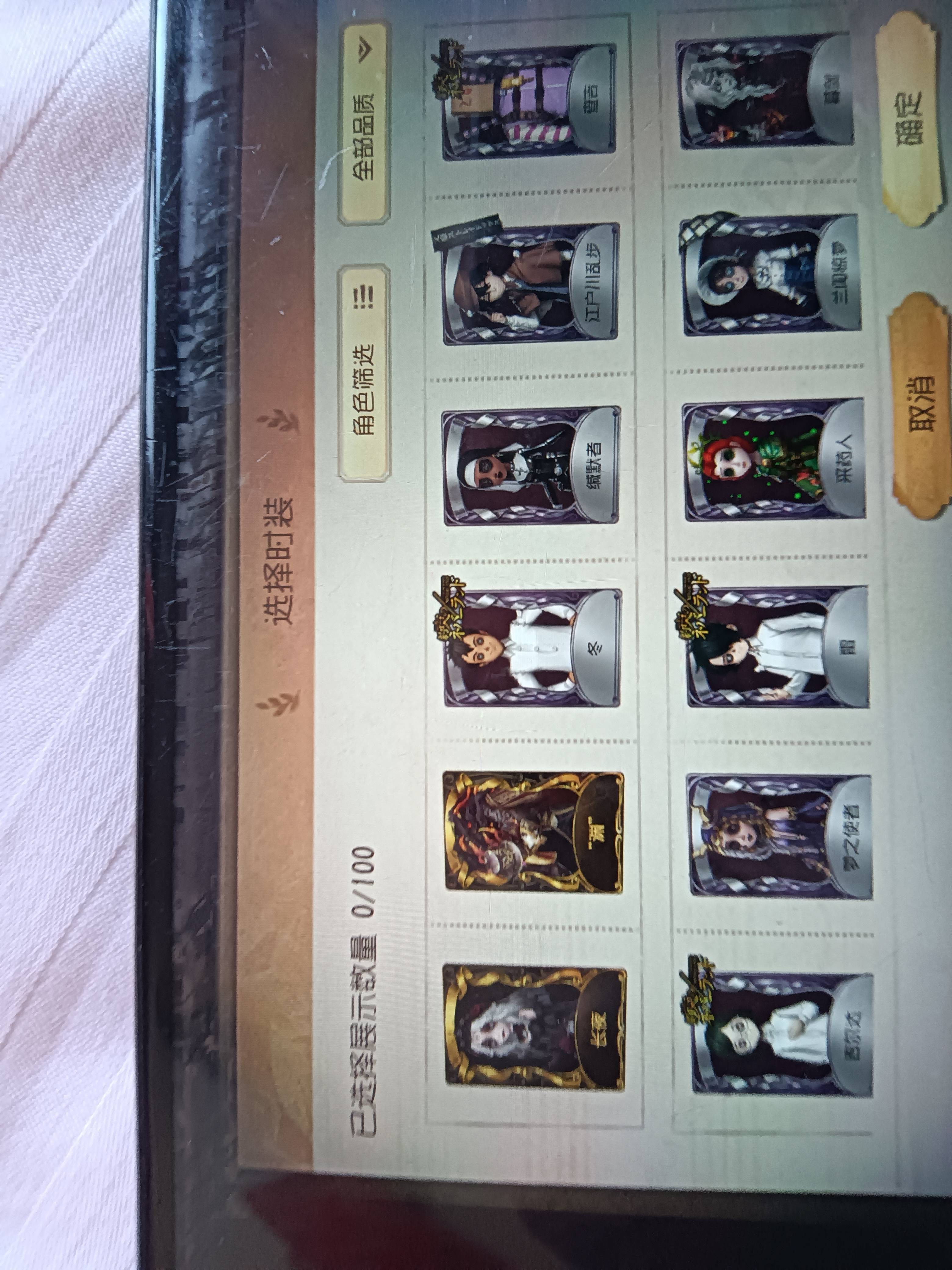DWR10043第五人格账号详情图1