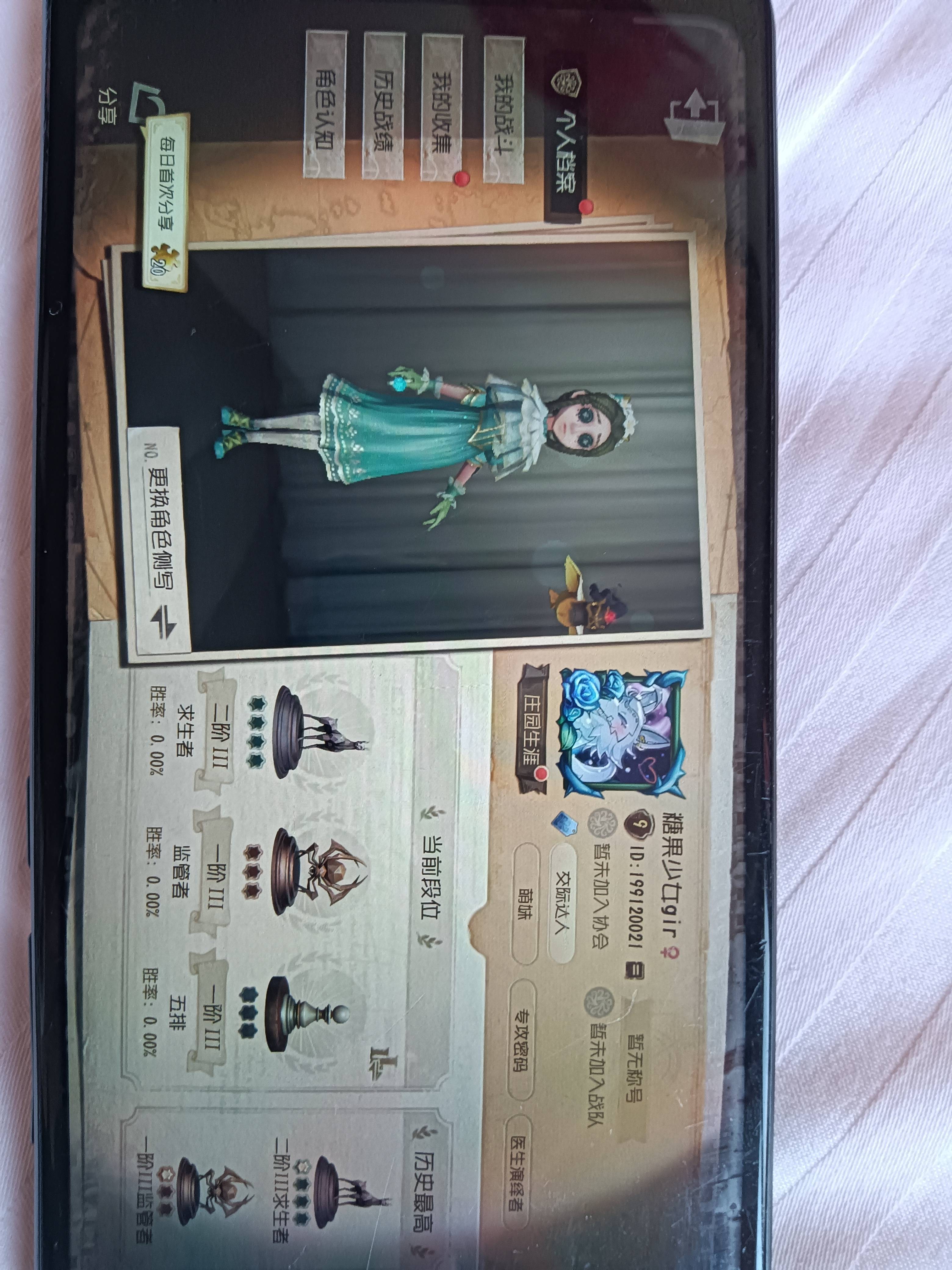 DWR10043第五人格账号详情图8