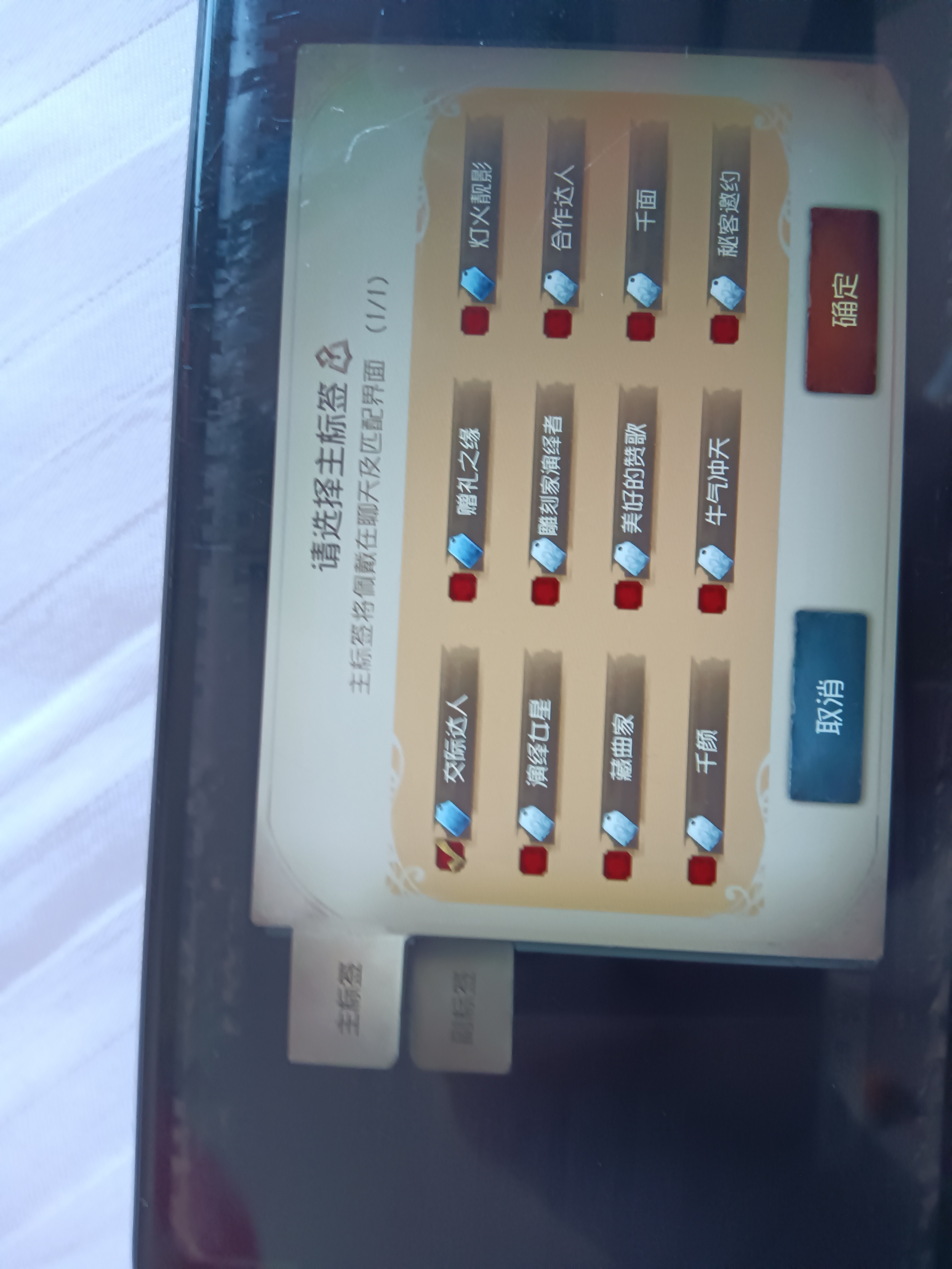 DWR10043第五人格账号详情图9