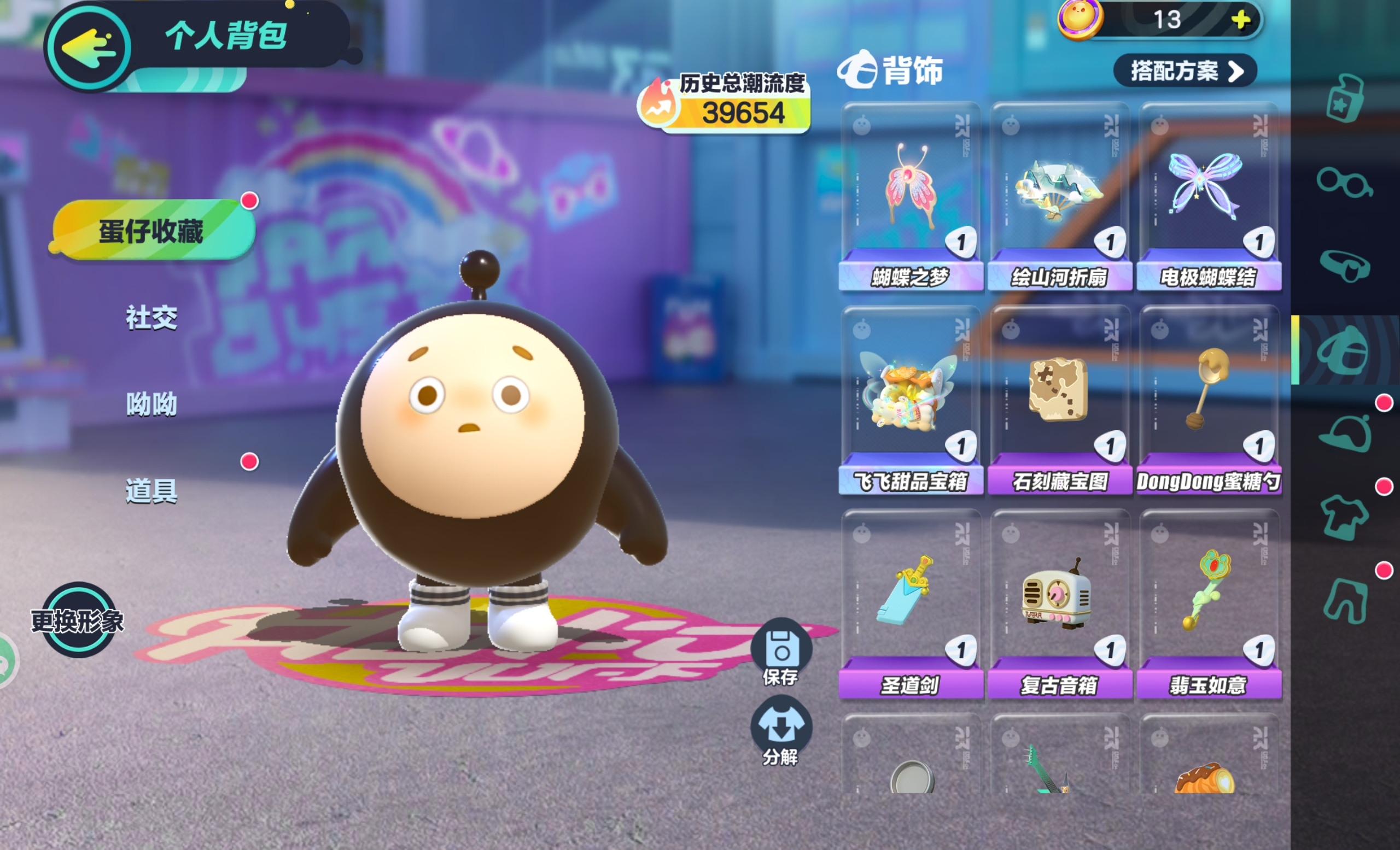 DZ11542蛋仔派对账号详情图8 DZ11542蛋仔派对账号详情图8