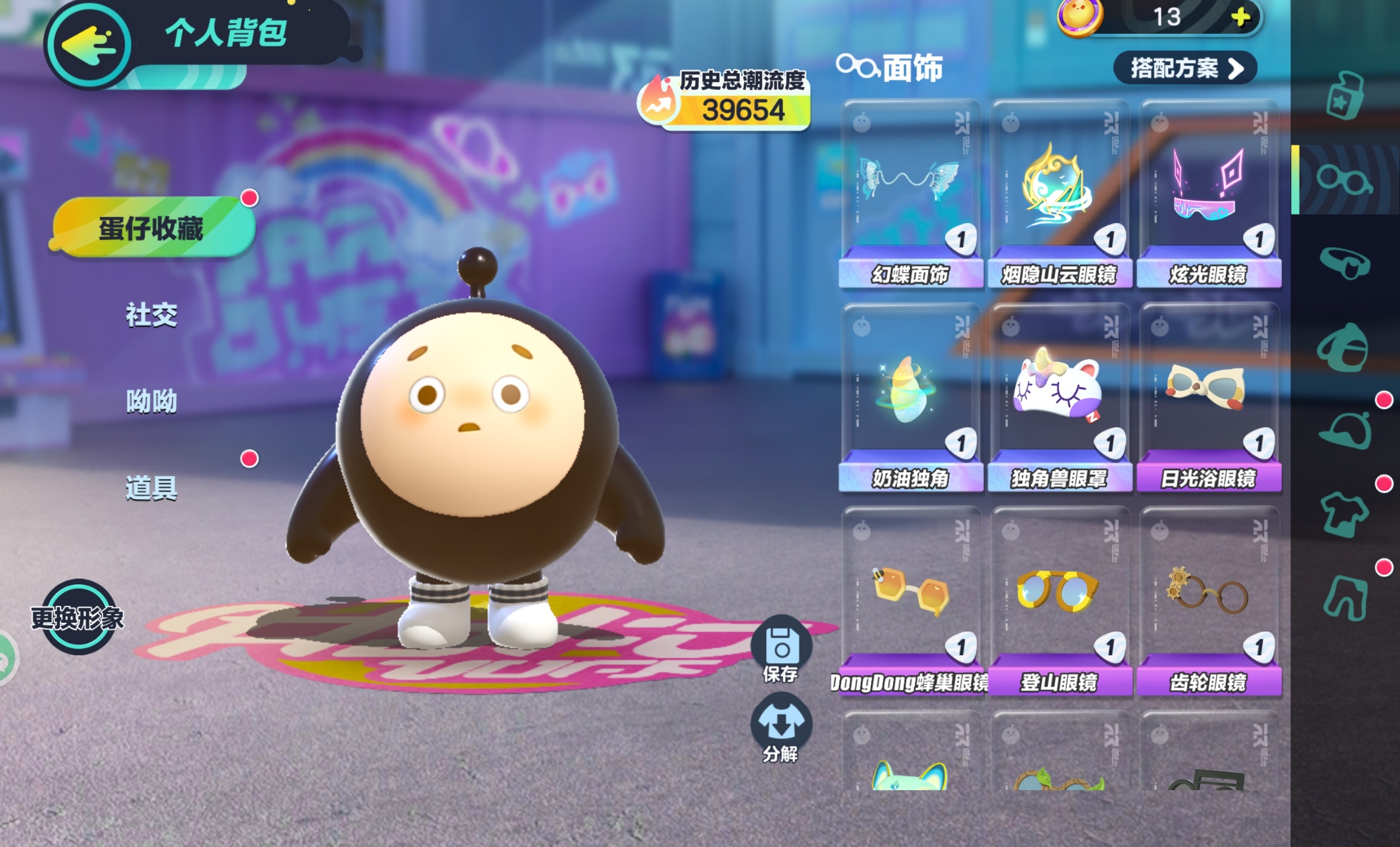 DZ11542蛋仔派对账号详情图4 DZ11542蛋仔派对账号详情图4
