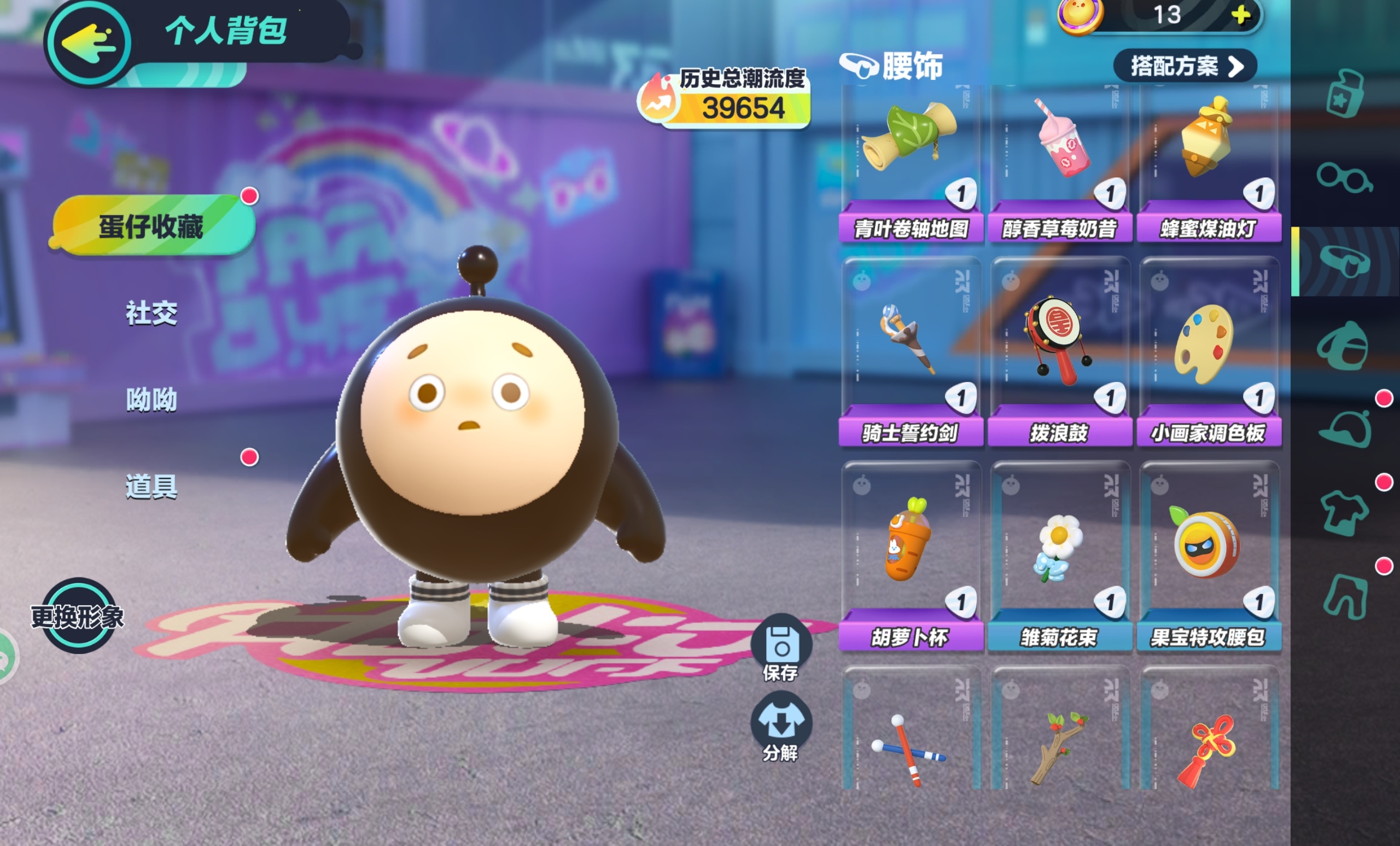 DZ11542蛋仔派对账号详情图7 DZ11542蛋仔派对账号详情图7