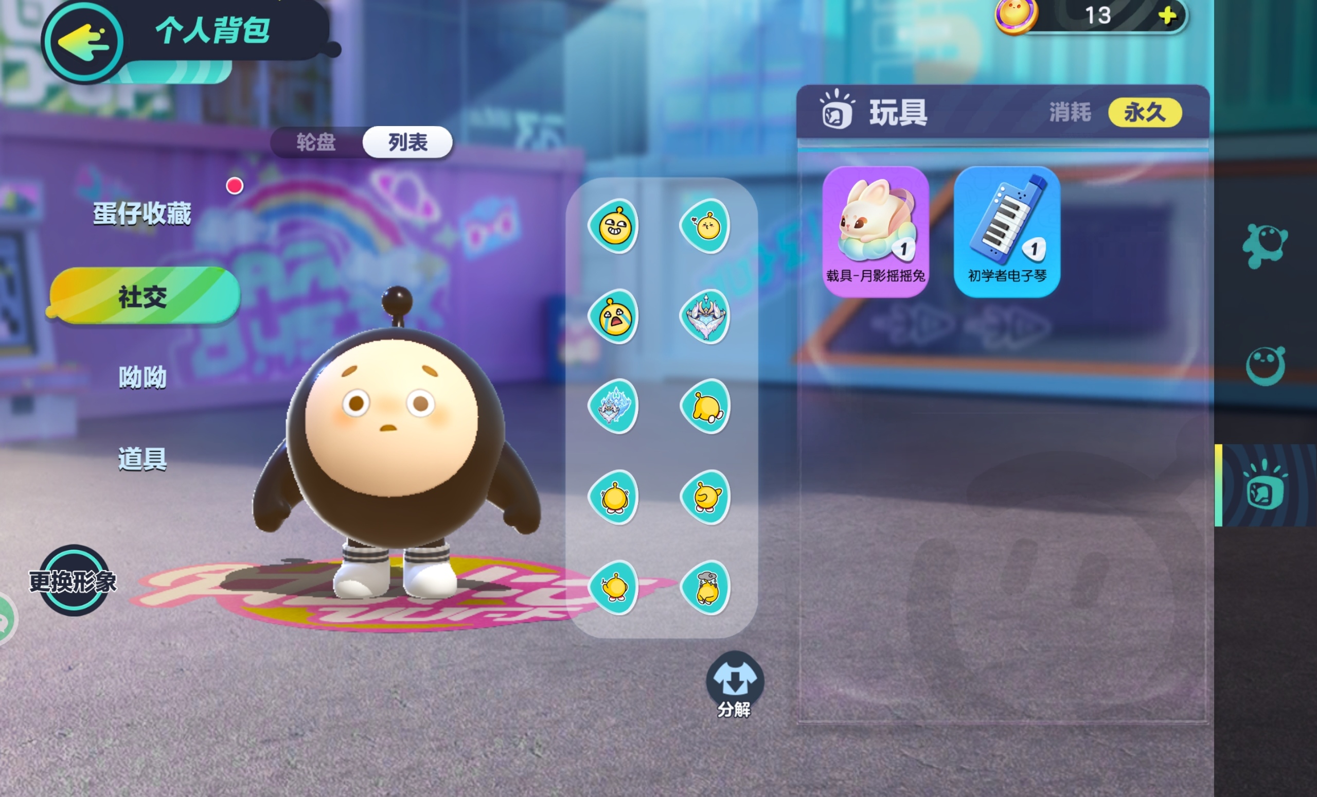 DZ11542蛋仔派对账号详情图10 DZ11542蛋仔派对账号详情图10