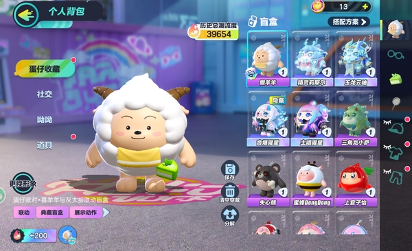 蛋仔派对账号安卓华为出蛋仔号