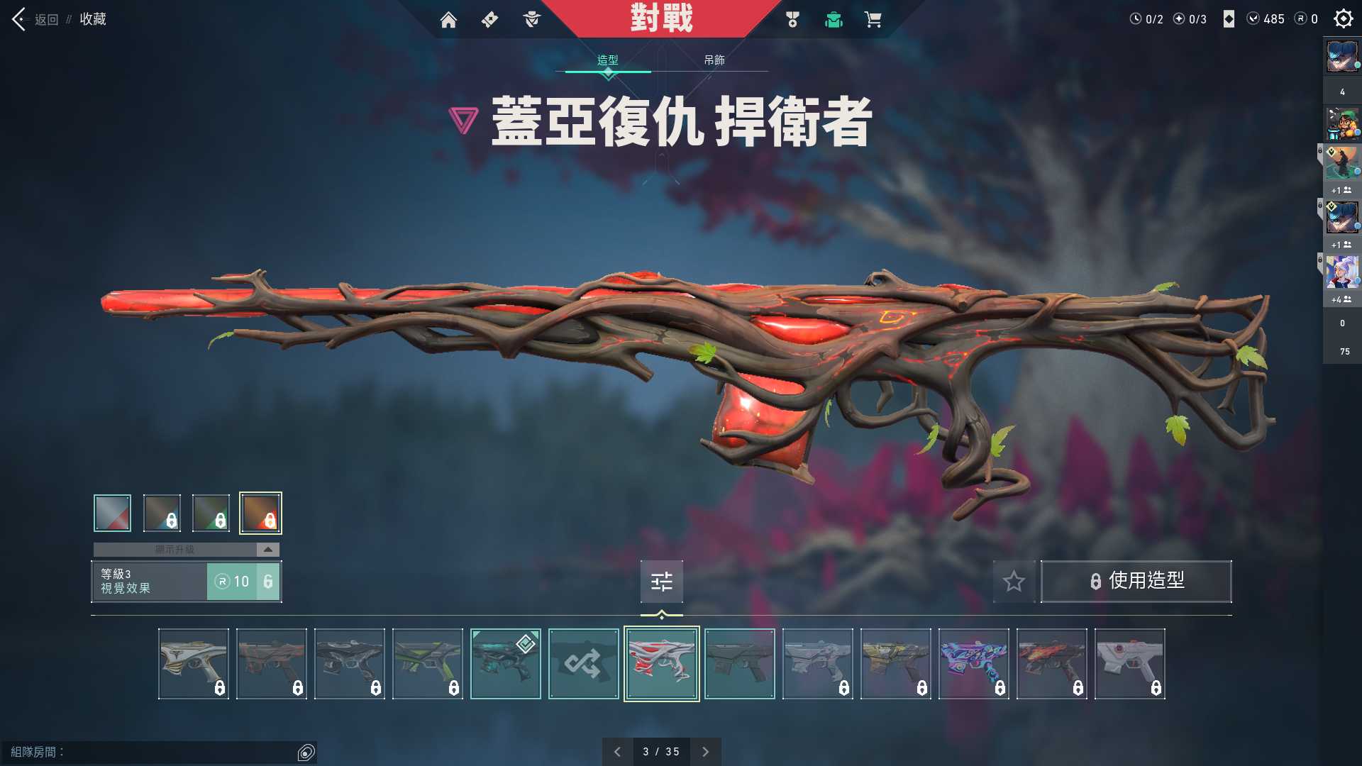 WA10815瓦罗兰特账号详情图9 WA10815瓦罗兰特账号详情图9