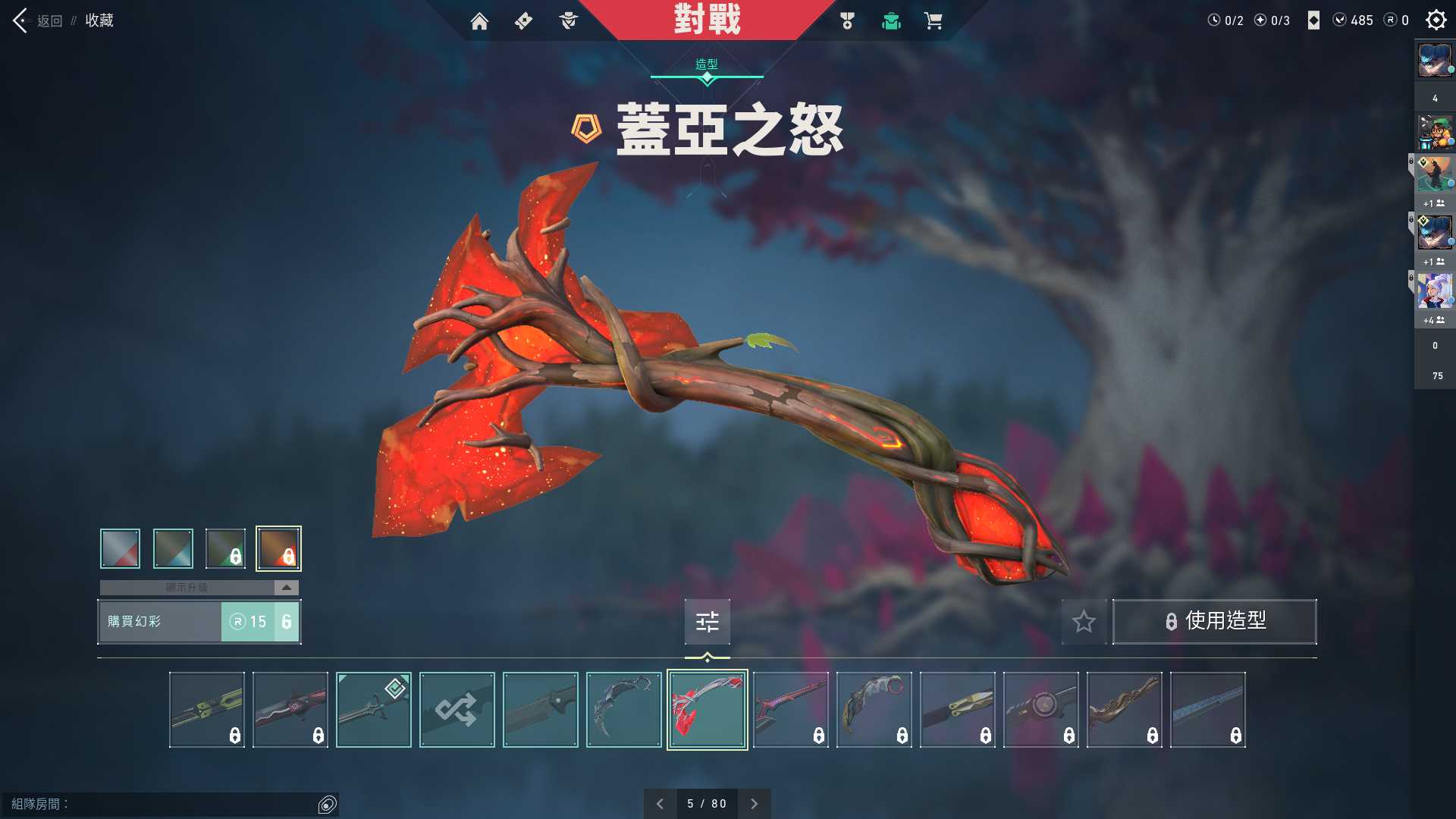 WA10815瓦罗兰特账号详情图6 WA10815瓦罗兰特账号详情图6