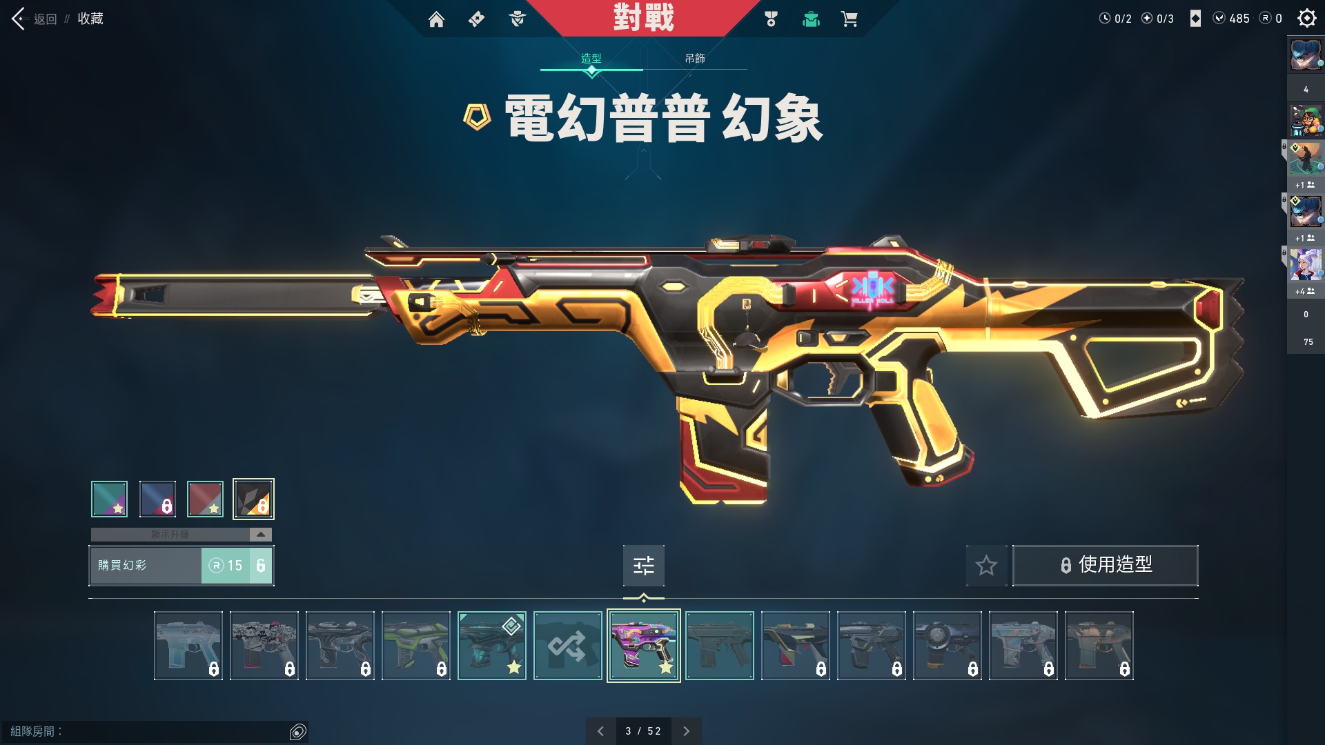 WA10815瓦罗兰特账号详情图13 WA10815瓦罗兰特账号详情图13