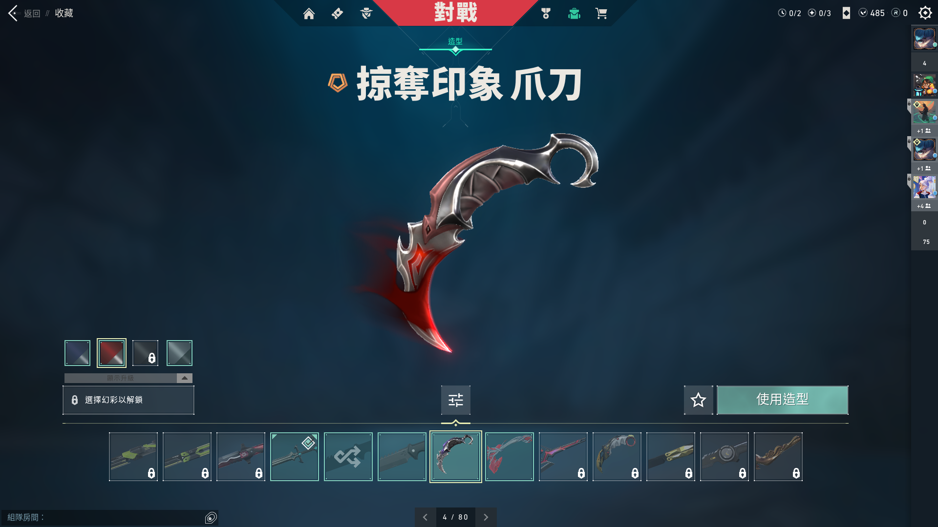 WA10815瓦罗兰特账号详情图11 WA10815瓦罗兰特账号详情图11