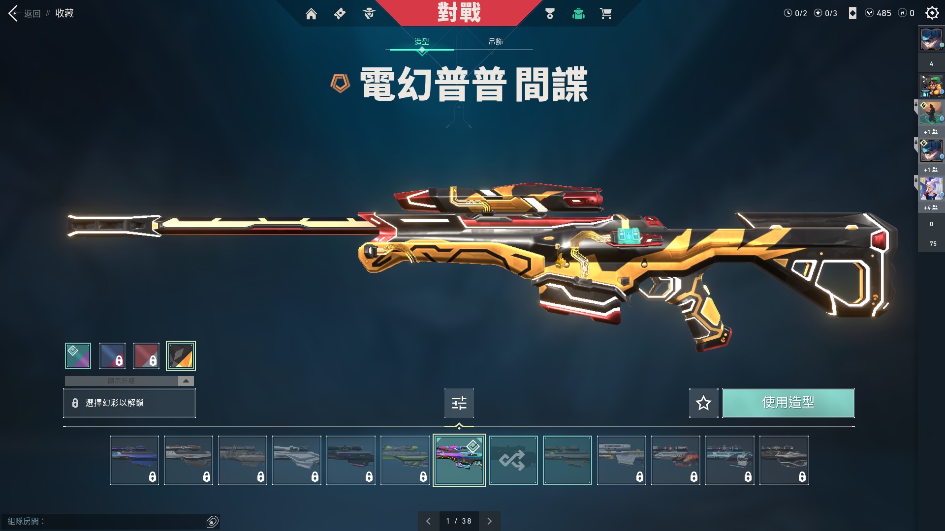 WA10815瓦罗兰特账号详情图14 WA10815瓦罗兰特账号详情图14