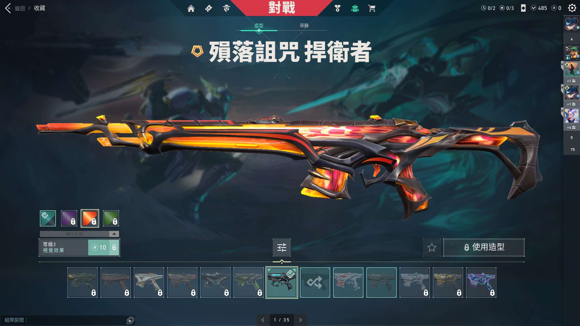 WA10815瓦罗兰特账号详情图3 WA10815瓦罗兰特账号详情图3