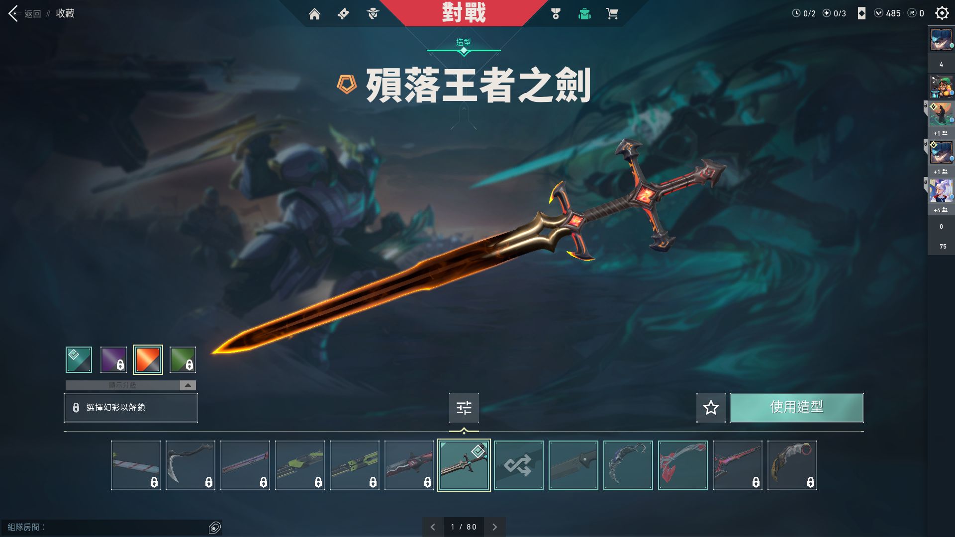 WA10815瓦罗兰特账号详情图1 WA10815瓦罗兰特账号详情图1