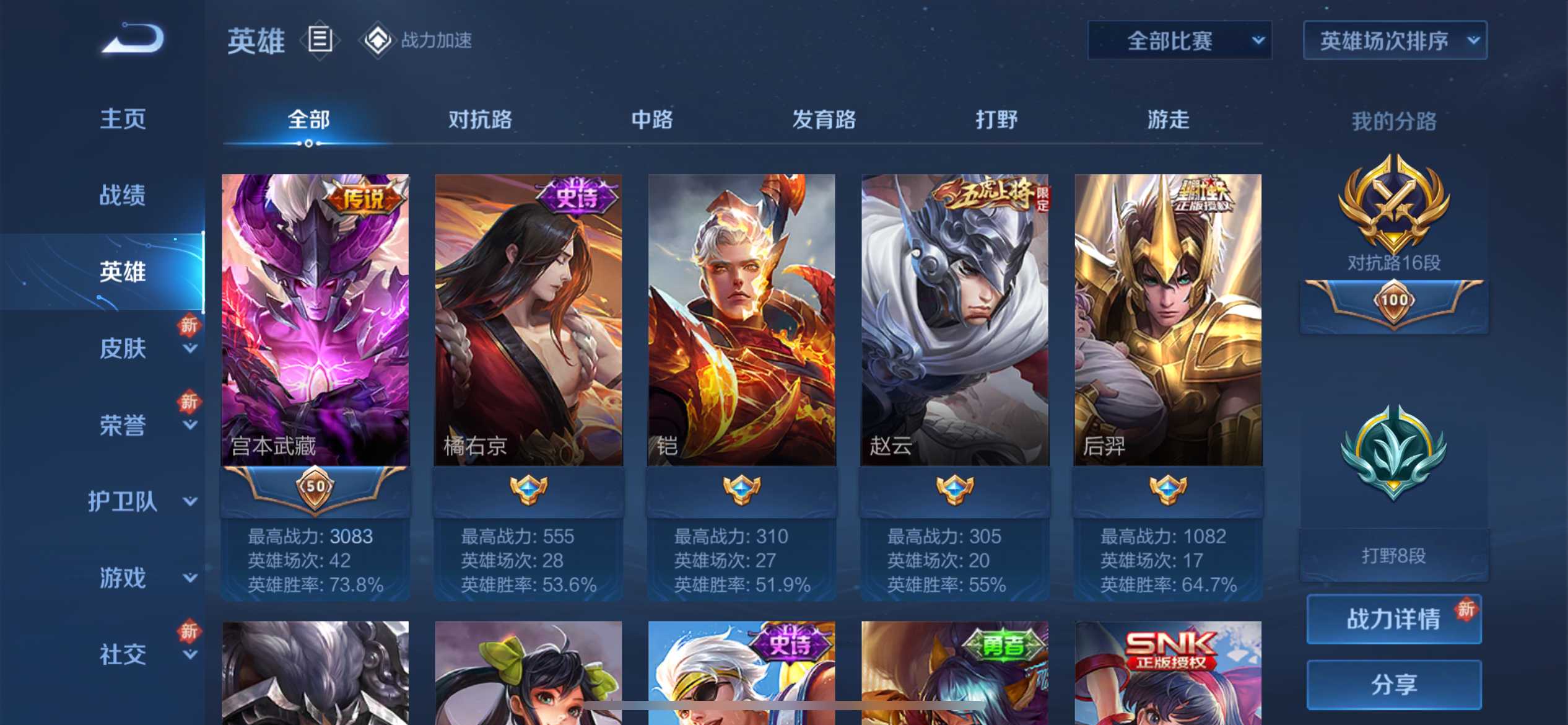 WZ115790王者荣耀账号详情图4 WZ115790王者荣耀账号详情图4