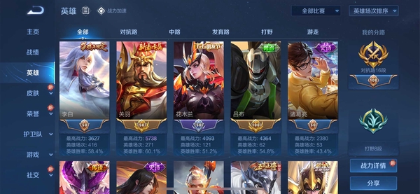王者荣耀账号苹果QQ凤求凰闲置号价格优惠要的来