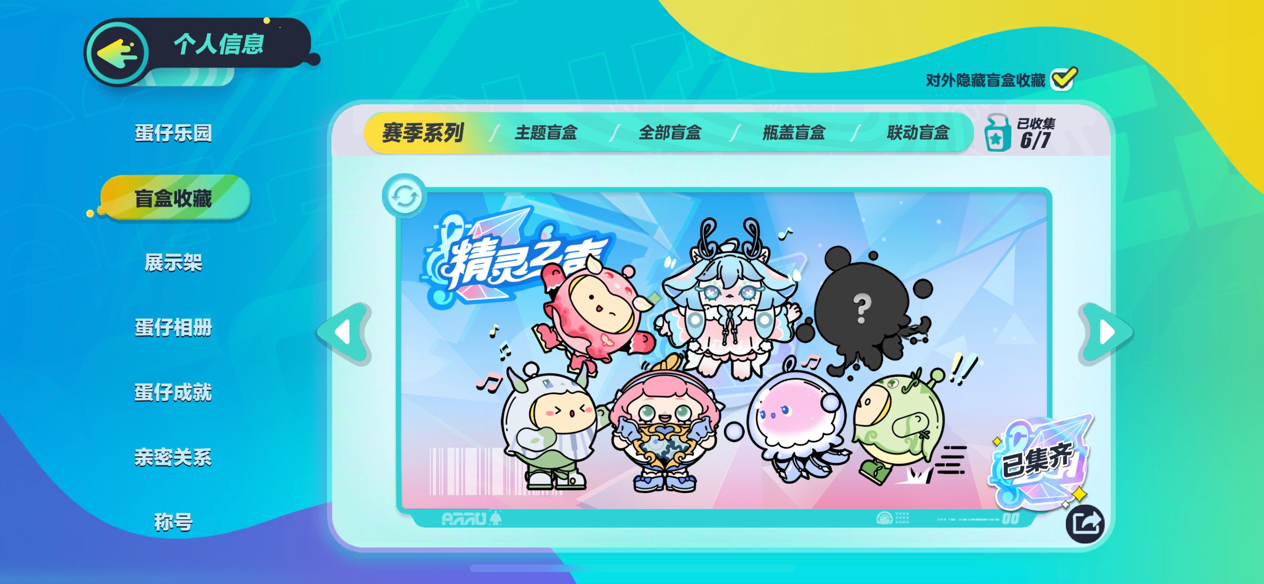 DZ11638蛋仔派对账号详情图2 DZ11638蛋仔派对账号详情图2