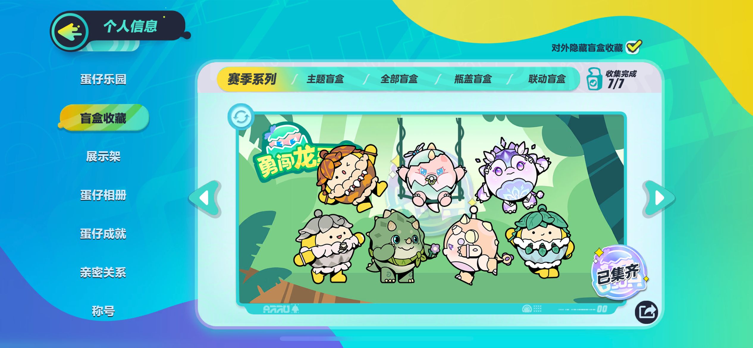DZ11638蛋仔派对账号详情图1 DZ11638蛋仔派对账号详情图1