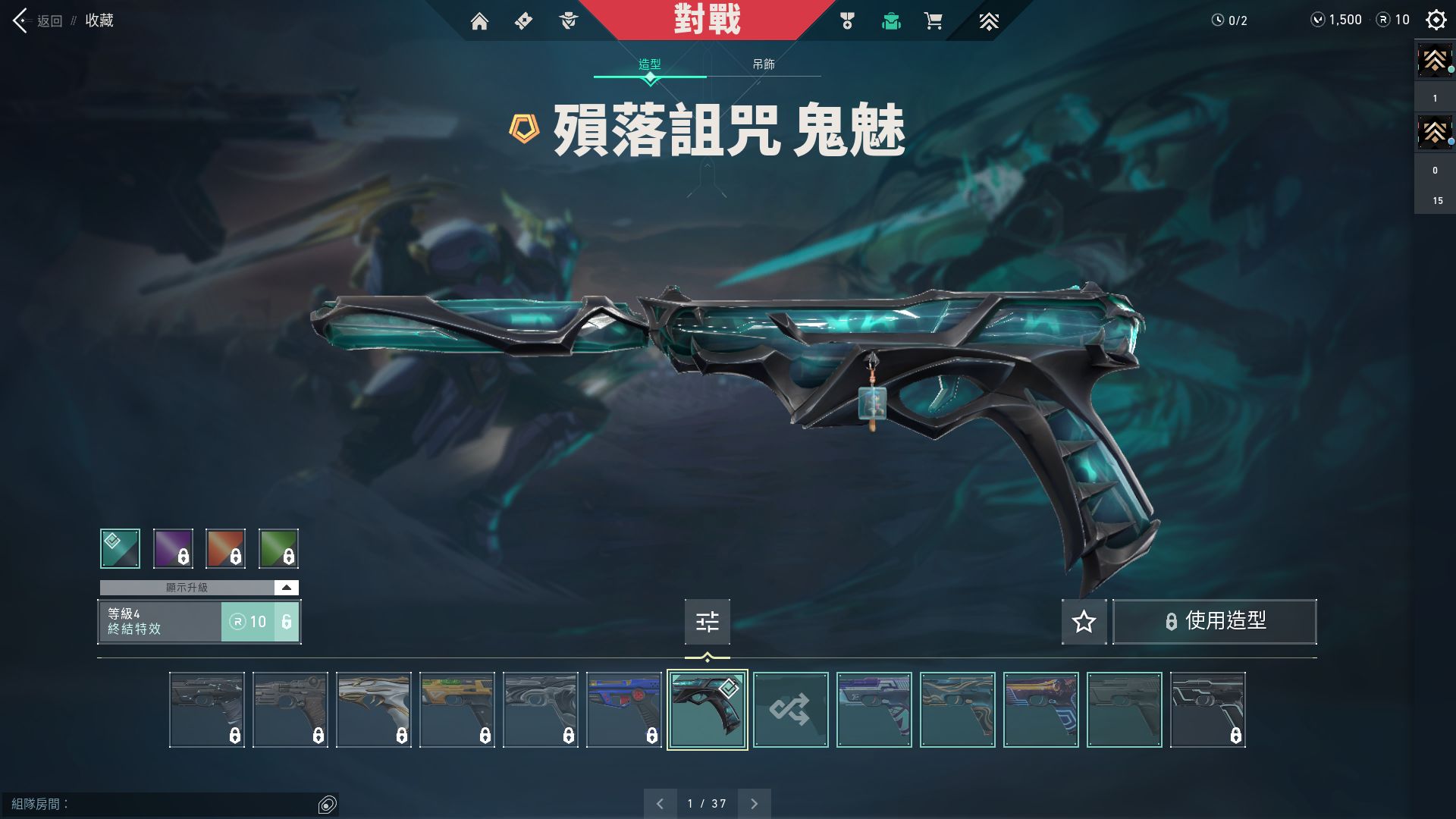 WA10943瓦罗兰特账号详情图6 WA10943瓦罗兰特账号详情图6