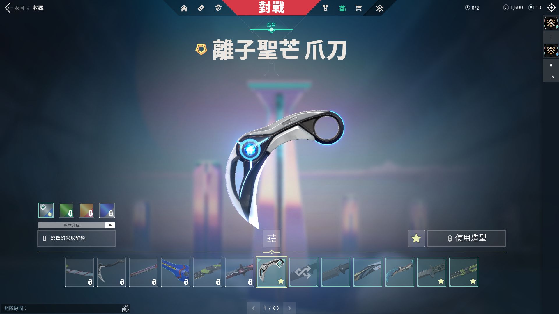 WA10943瓦罗兰特账号详情图1 WA10943瓦罗兰特账号详情图1