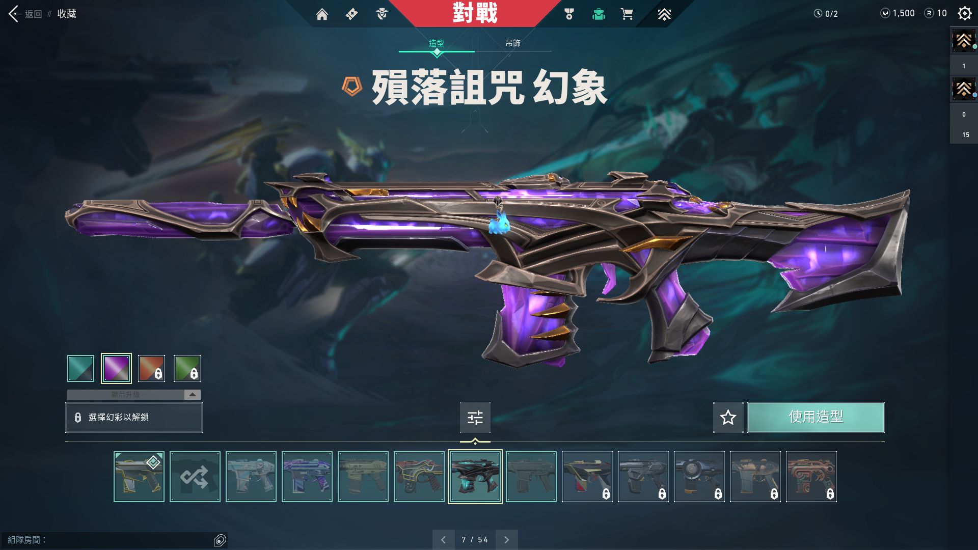 WA10943瓦罗兰特账号详情图4 WA10943瓦罗兰特账号详情图4