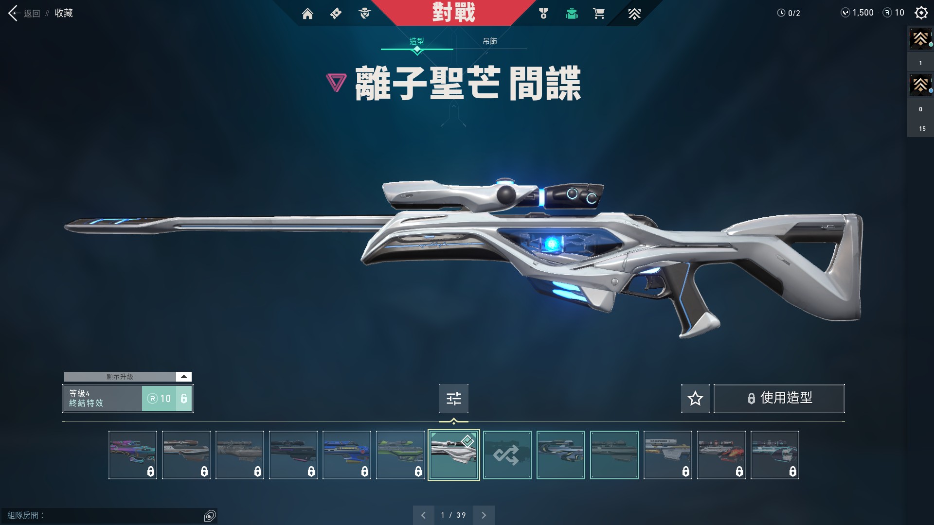 WA10943瓦罗兰特账号详情图7 WA10943瓦罗兰特账号详情图7