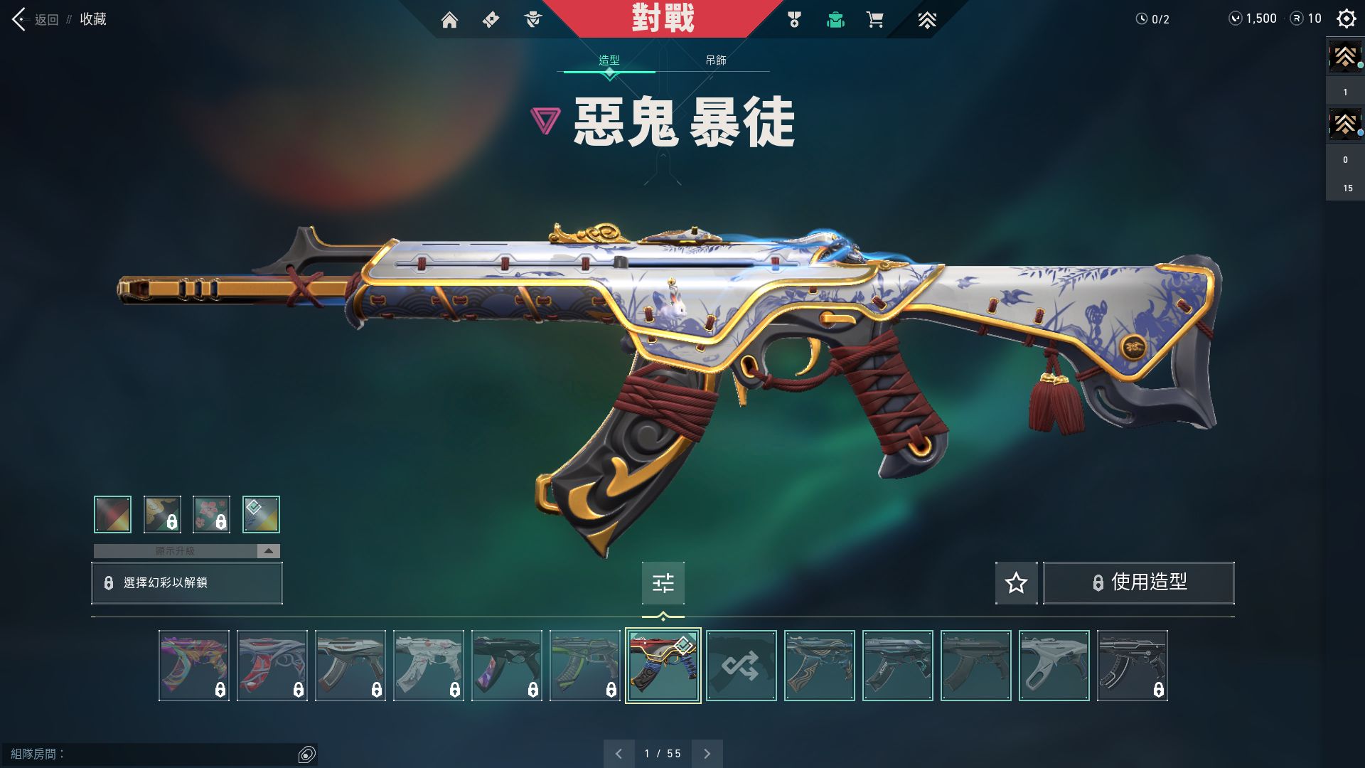 WA10943瓦罗兰特账号详情图9 WA10943瓦罗兰特账号详情图9