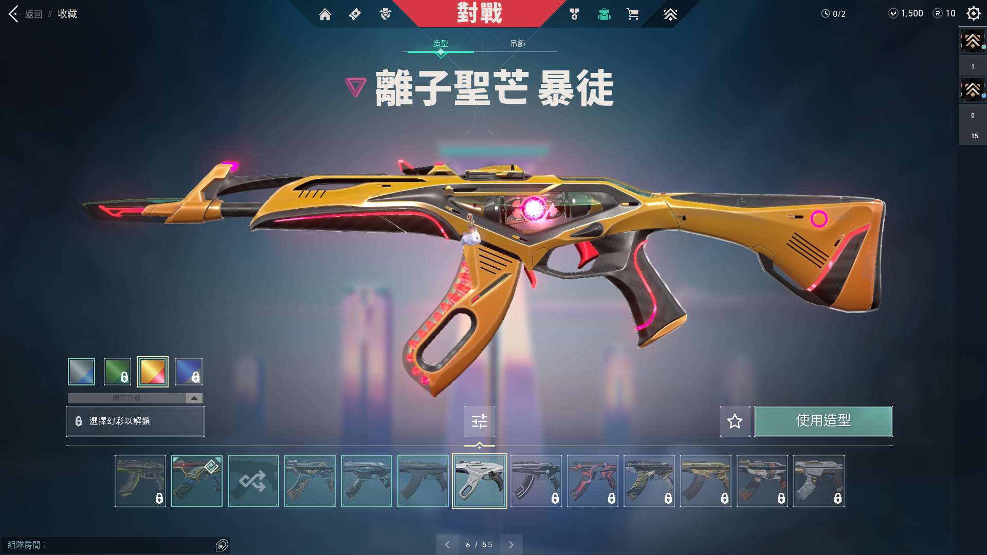WA10943瓦罗兰特账号详情图8 WA10943瓦罗兰特账号详情图8