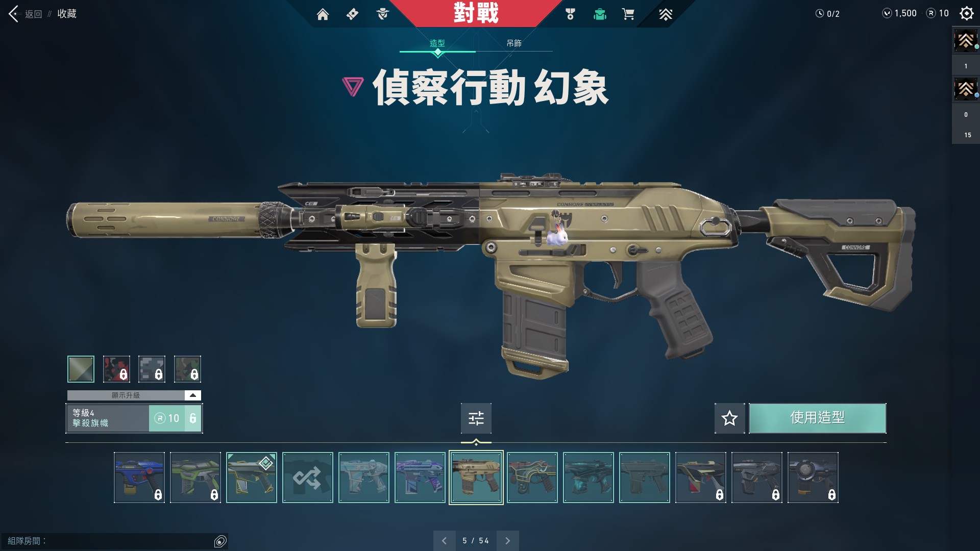 WA10943瓦罗兰特账号详情图11 WA10943瓦罗兰特账号详情图11