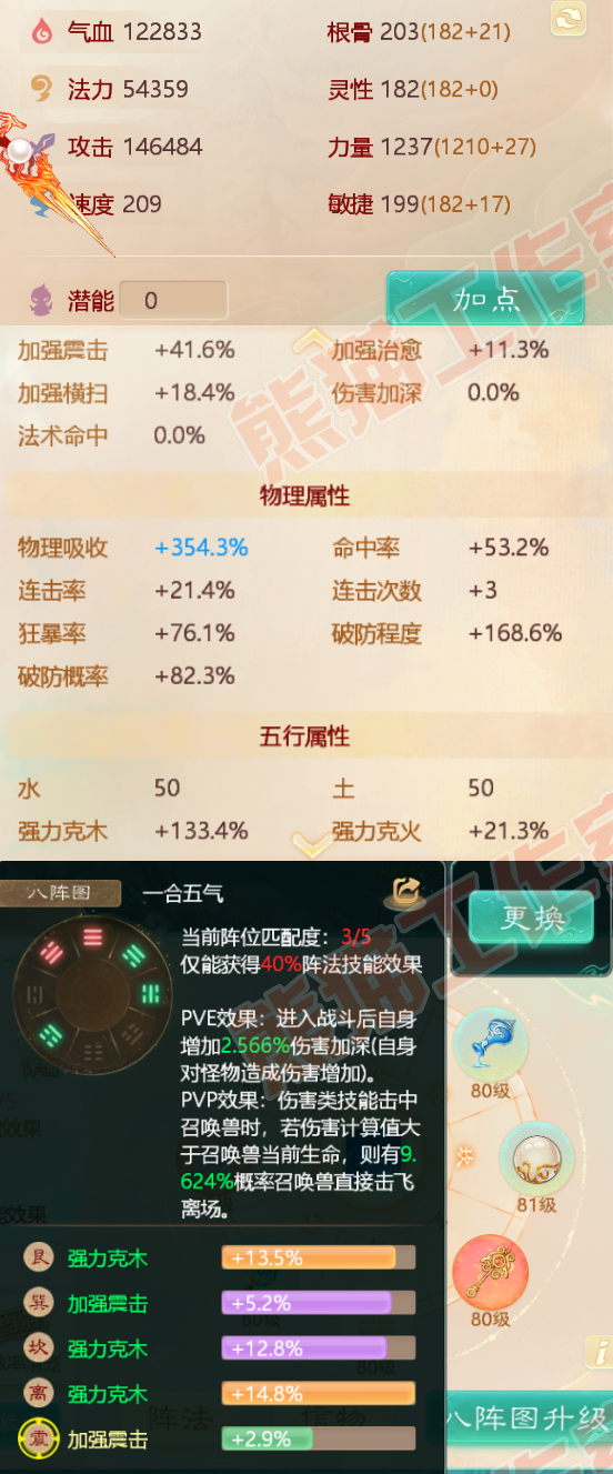 51501大话西游账号详情图2