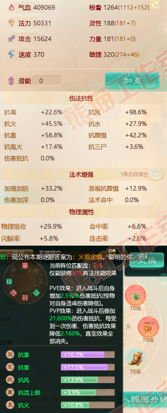 51502大话西游账号详情图2