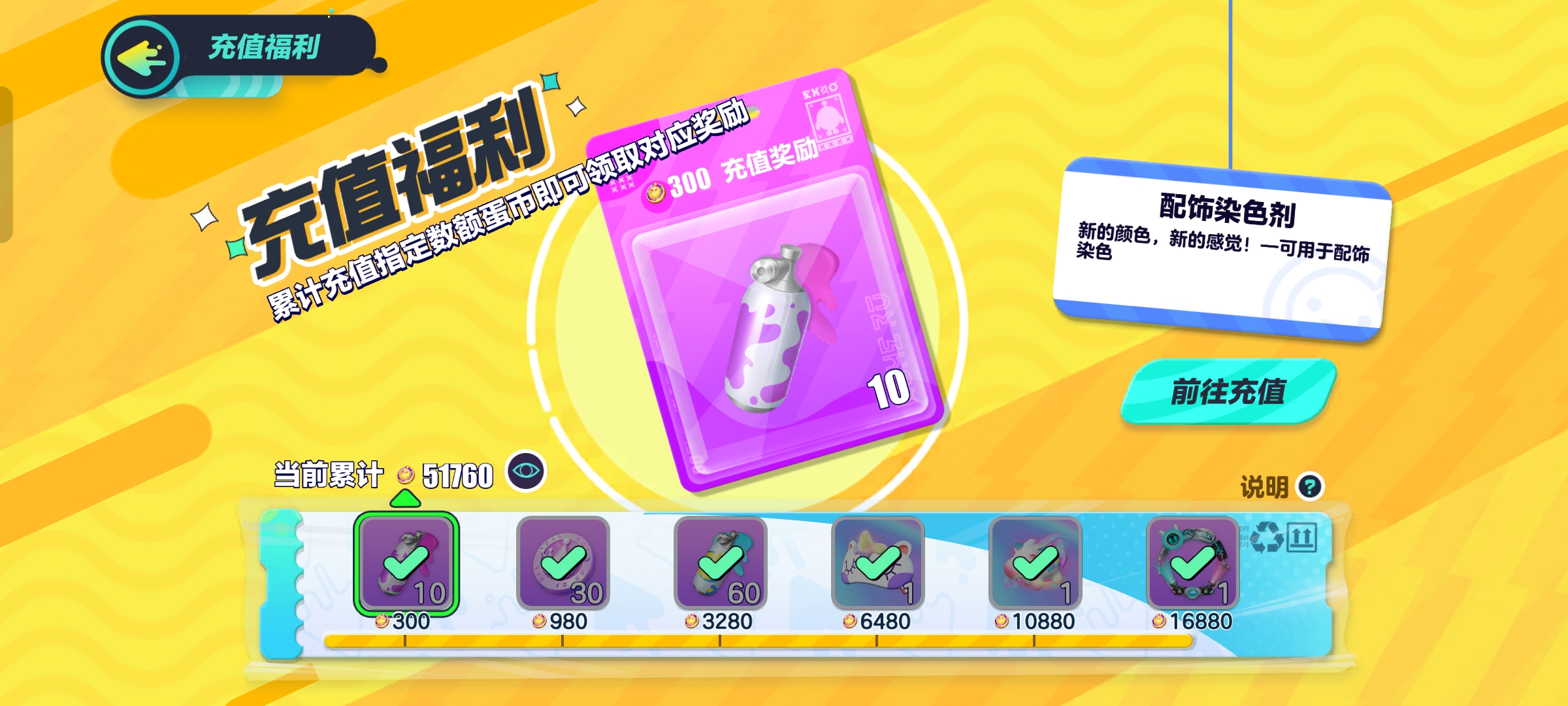 DZ11694蛋仔派对账号详情图1 DZ11694蛋仔派对账号详情图1