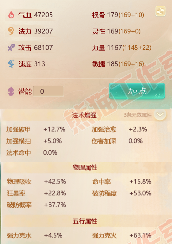 74286大话西游账号详情图2 74286大话西游账号详情图2