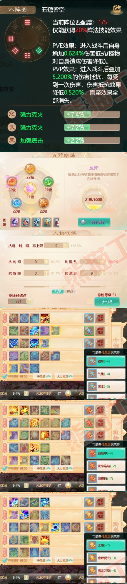 74286大话西游账号详情图3 74286大话西游账号详情图3
