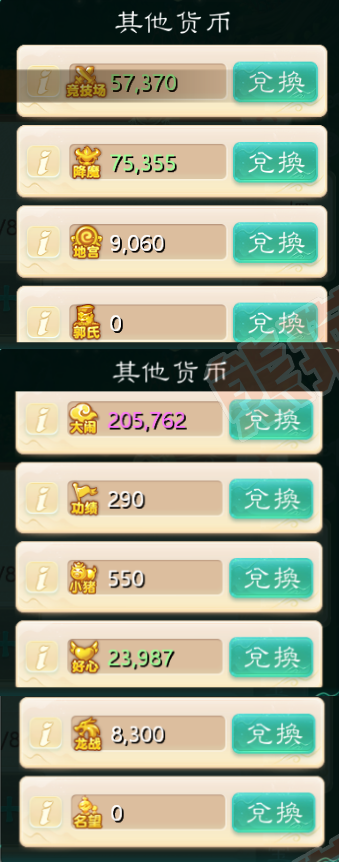 74286大话西游账号详情图8 74286大话西游账号详情图8