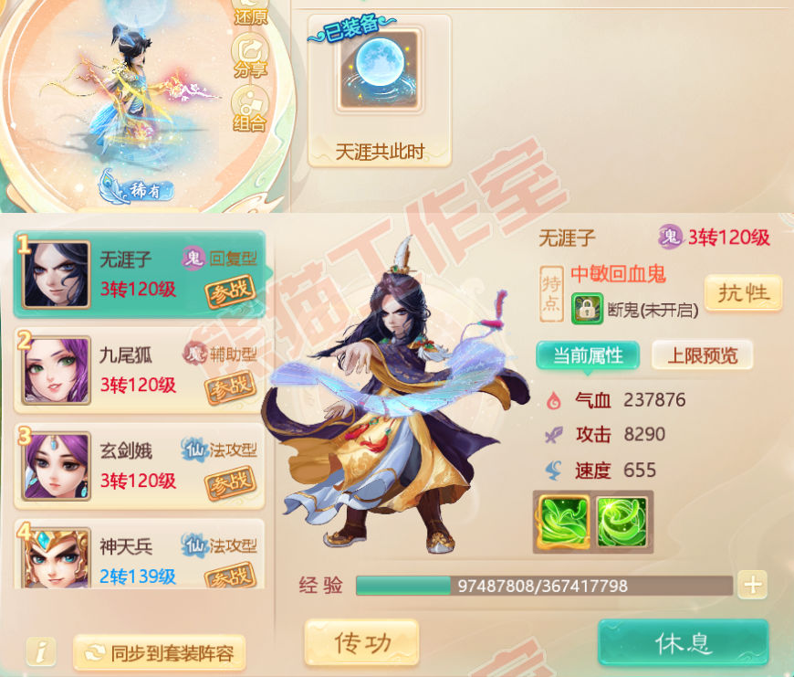 74286大话西游账号详情图9 74286大话西游账号详情图9