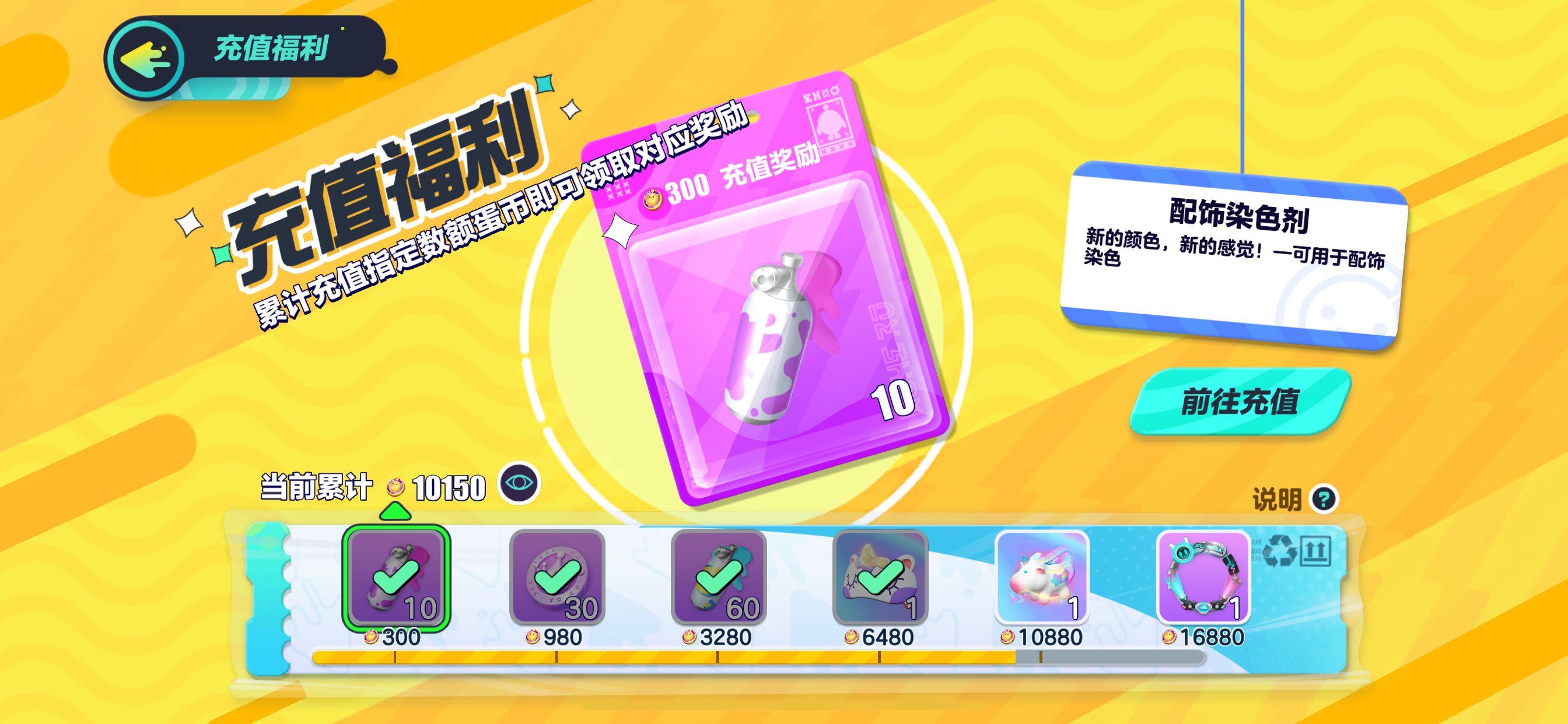 DZ11698蛋仔派对账号详情图10 DZ11698蛋仔派对账号详情图10