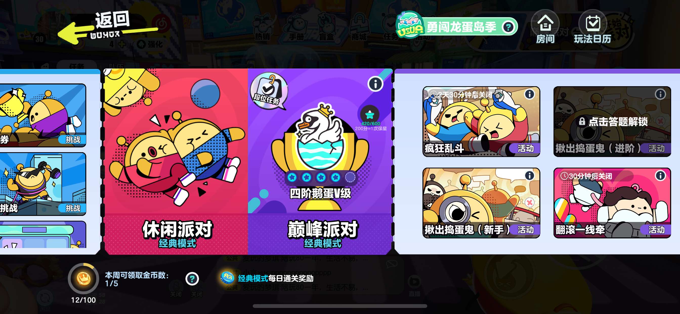 DZ11698蛋仔派对账号详情图11 DZ11698蛋仔派对账号详情图11