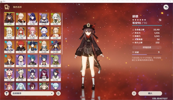 原神国际服账号日服原神亚服57级账号,胡桃1命,雷电将军2命