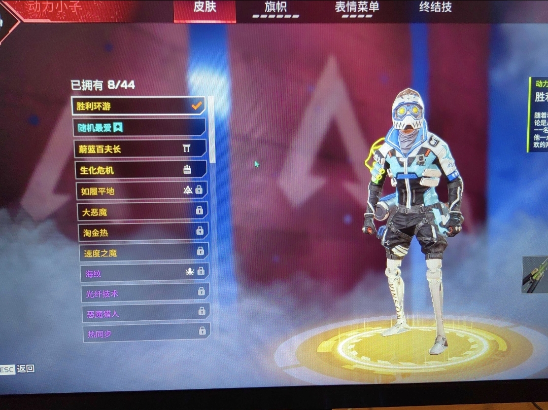 AP10955APEX英雄账号详情图3 AP10955APEX英雄账号详情图3