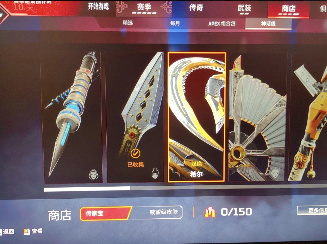 AP10955APEX英雄账号详情图2 AP10955APEX英雄账号详情图2