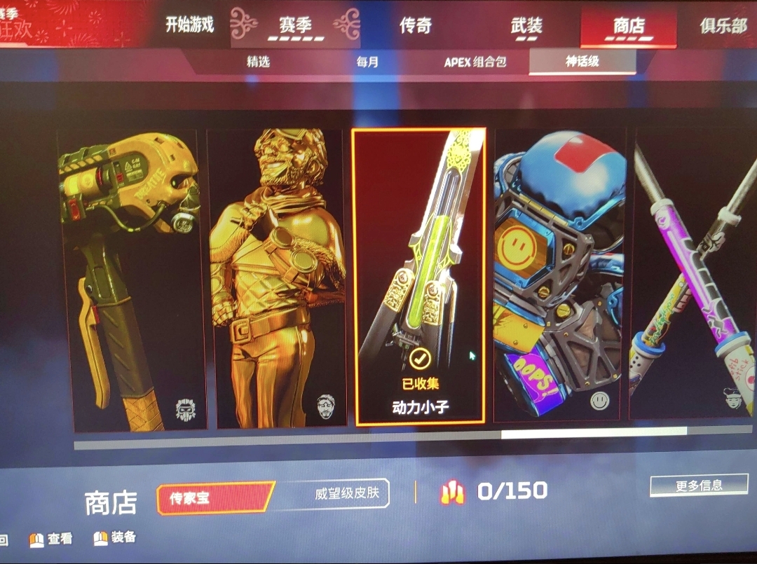 AP10955APEX英雄账号详情图1 AP10955APEX英雄账号详情图1