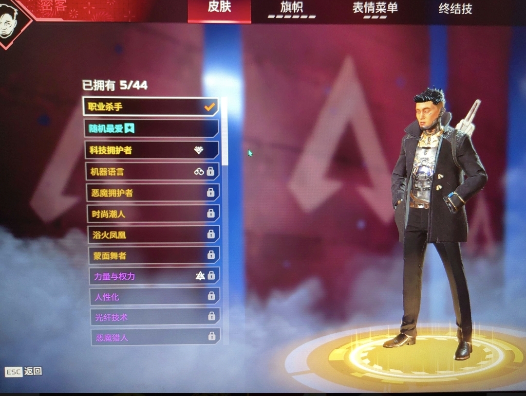 AP10955APEX英雄账号详情图8 AP10955APEX英雄账号详情图8