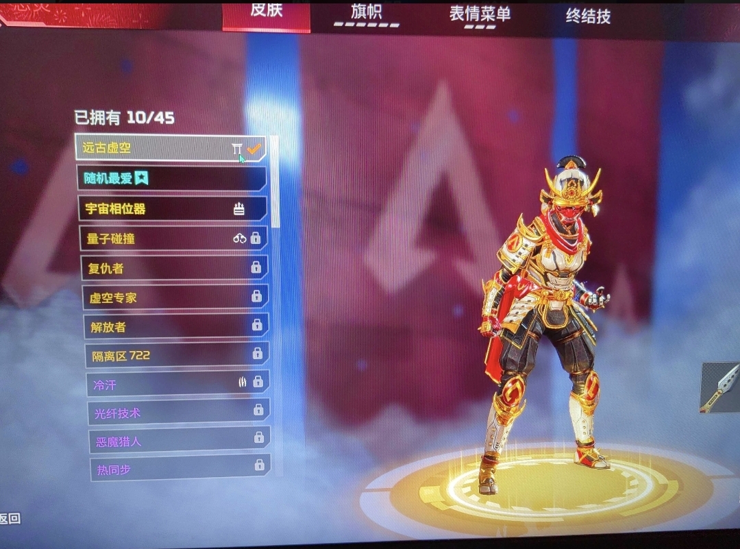 AP10955APEX英雄账号详情图4 AP10955APEX英雄账号详情图4