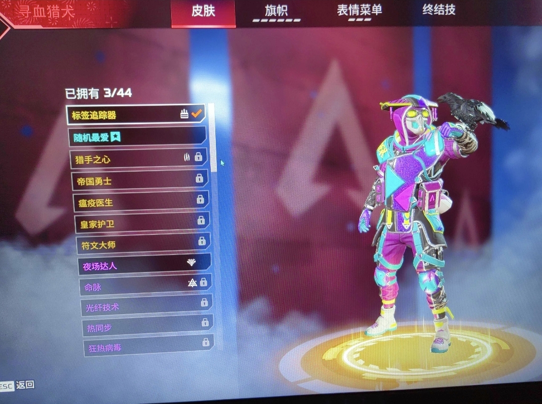 AP10955APEX英雄账号详情图6 AP10955APEX英雄账号详情图6