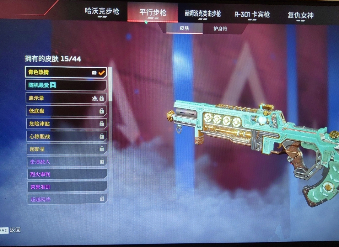 AP10955APEX英雄账号详情图9 AP10955APEX英雄账号详情图9