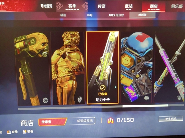 APEX英雄账号Steam账号来源:注册
是否送初邮:不送
初始邮箱来源:注册
是否绑定steam:是
英雄数量:17
人物等级:185
金皮数量:53
传家宝:动力小子 恶灵
满通赛季:15 16
稀有皮肤:青色热情...