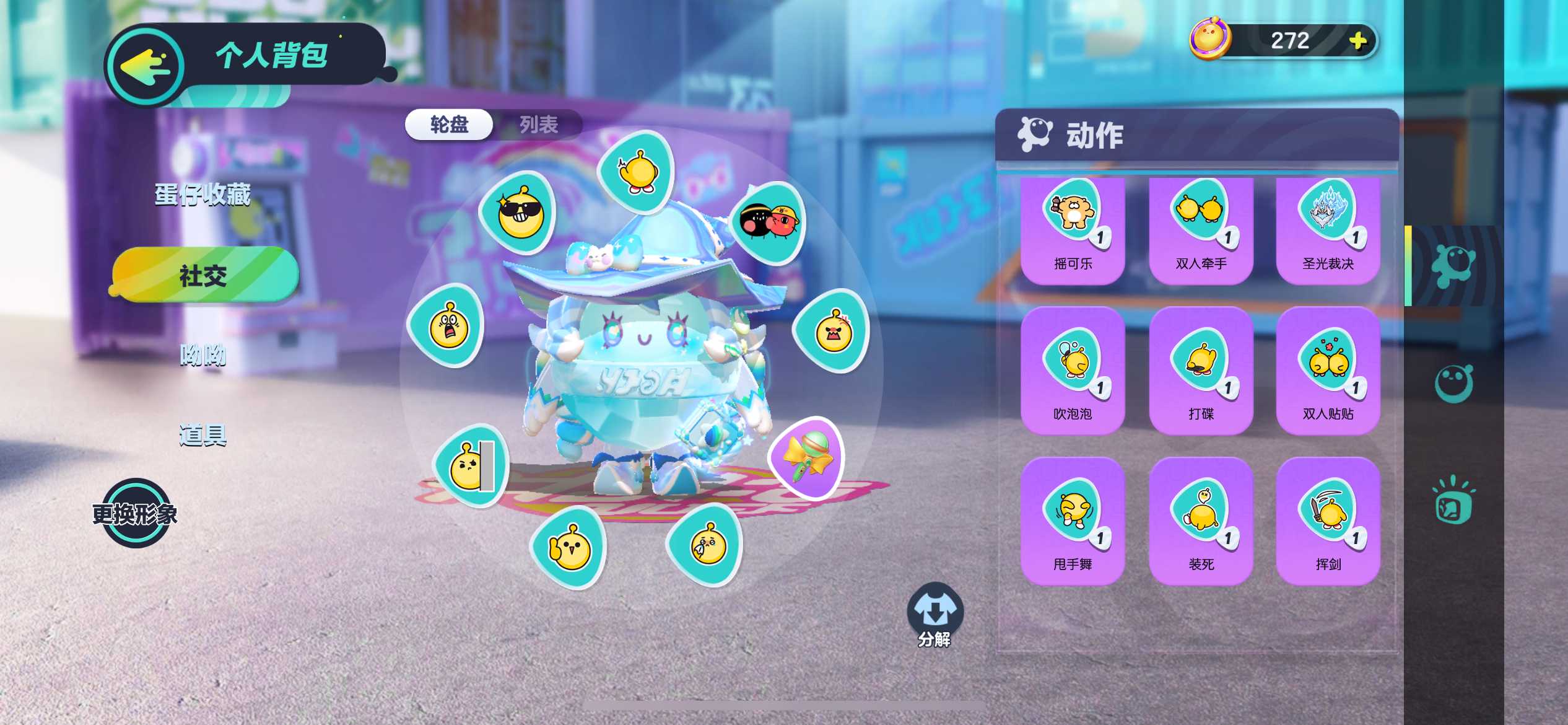 DZ11715蛋仔派对账号详情图5 DZ11715蛋仔派对账号详情图5
